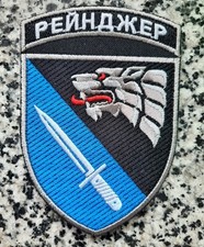 Patch 6° Reggimento Scopo Speciale Ranger Ucraina SOF Distintivo Tattico Gancio Guerra