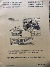 L’ARCHITETTURA TRADIZIONALE E LE NUIVE TECNOLOGIE NELL’AREA DEL NINGXIA  AJ209