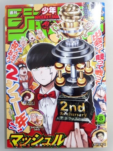 Weekly shonen jump 2022 8 - weekly,