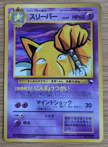 Carta pokemon hypno giapponese - pokemon,