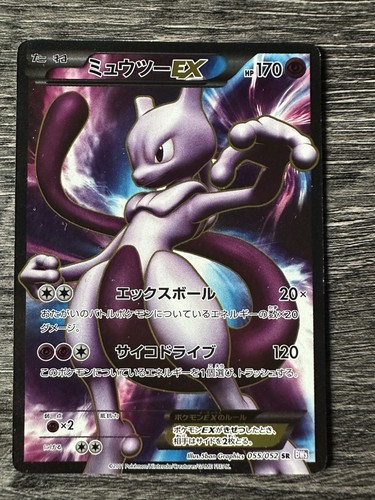 Mewtwo 055 052 - ex, 055/052