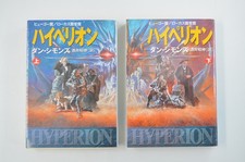 FIRST EDITION Hyperion Dan