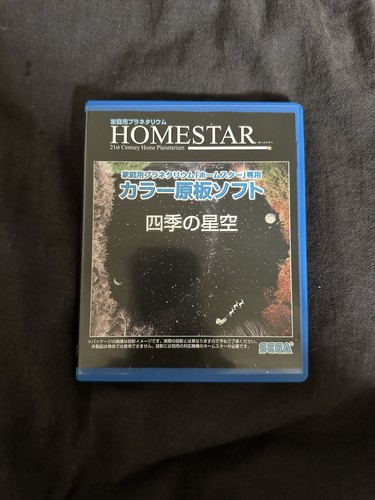 Sega toys disco cielo - sega, stellato