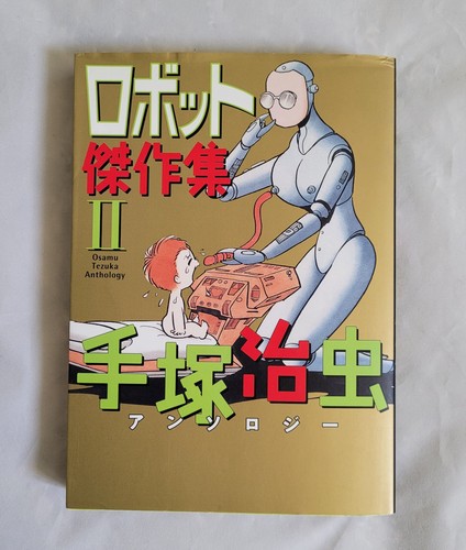 Osamu tezuka robot - osamu,
