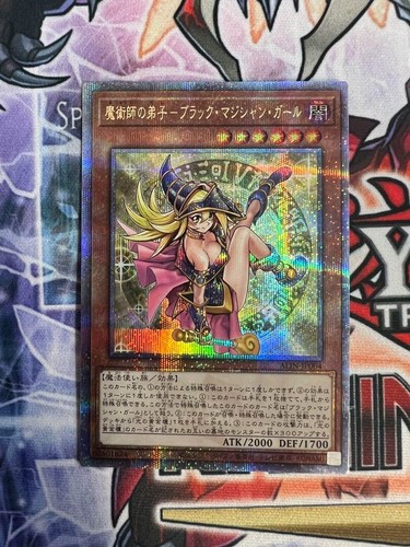 Yugioh ragazza mago oscuro - ragazza,