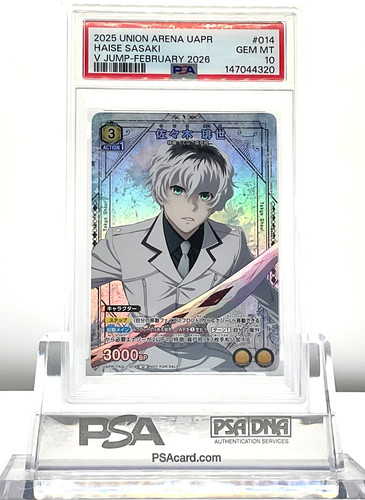 Psa haise sasaki tokyo - psa, 10