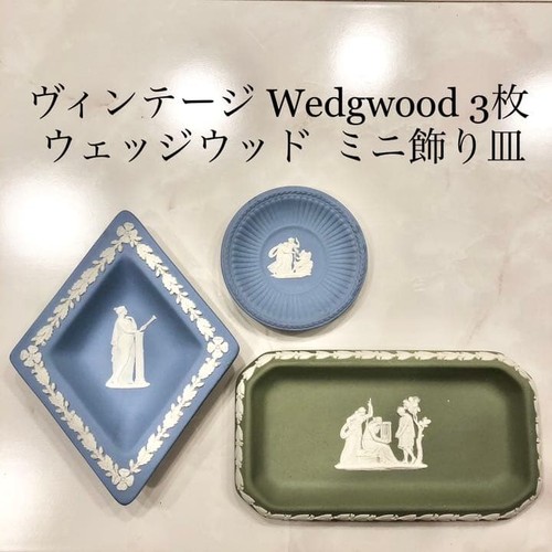 Wedgwood mini decorative plate - wedgwood,