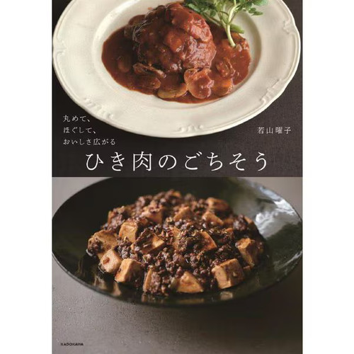 Minced meat recipe - minced,