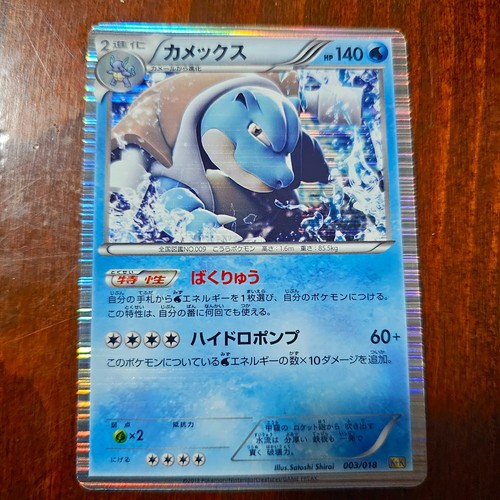 Pokemon japanese card carte - japanese,