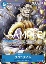 One Piece Card P-082 -