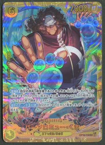 Carta bartolomeo kuma op12 119 - carta,
