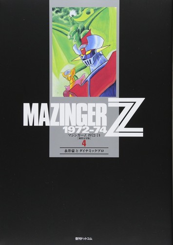 Nagai manga mazinger z - go,