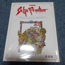 SaGa Frontier 2 Original