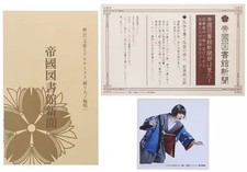 Carta personaggio Ryo