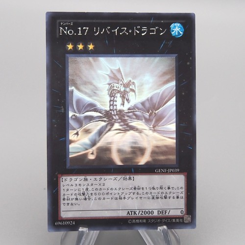 Numero 17 leviathan - yu-gi-oh,