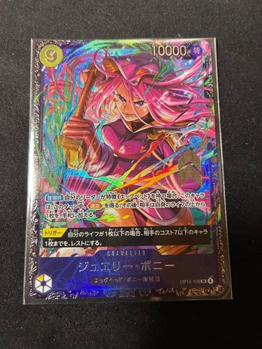 Sigillato bonney op13 108 - sr, op13-108