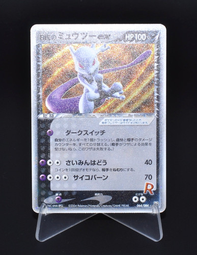 Carta pokemon cross - cross, holo