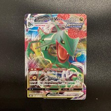Pokemon Card Rayquaza Vmax