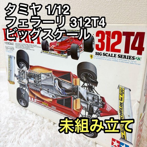 Tamiya ferrari 312t4 - tamiya,