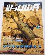 BE KUWA No.29 Stag beetle