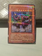 YUGIOH! - GENESI VAMPIRA -TP06 JP002 - PARALLELA - GIAPPONESE - NEAR MINT