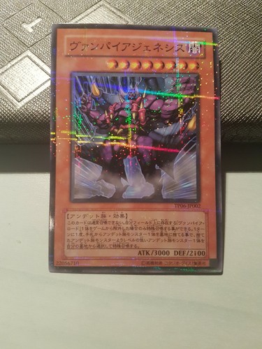 Yugioh genesi vampira - yugioh!,