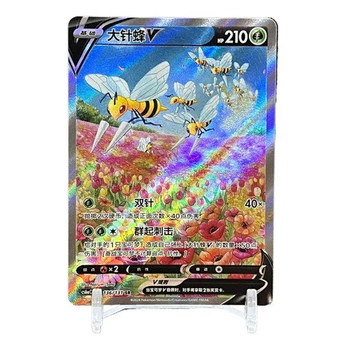 Carta pokémon tcg spada - tcg,