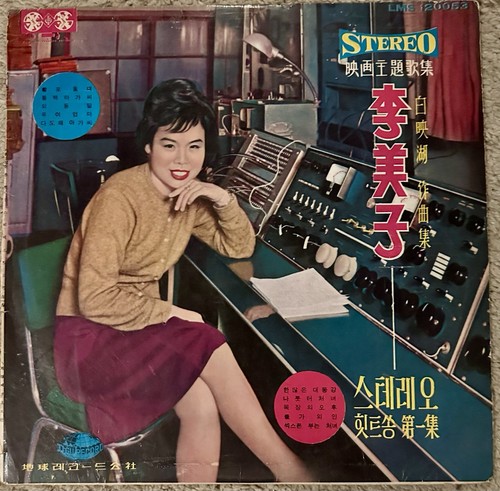Lee hit songs volume 1 - hit,