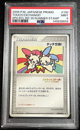 Psa scambio touch come - touch,
