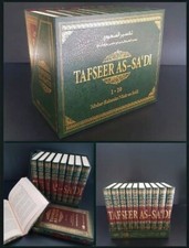 Tafseer As-Sadi 10 Volume