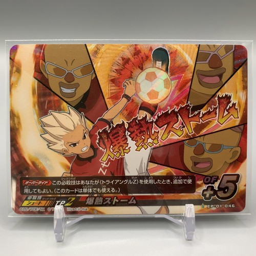 Inazuma eleven playca - eleven,