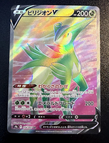 Virizion 074 067 - virizion, 074/067