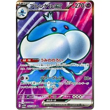 Carta Pokemon Jellicent ex SR