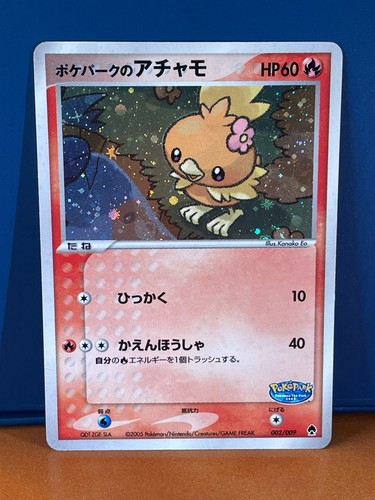 Carta pokemon 2005 - pokemon,
