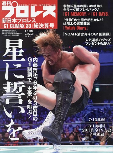 New japan pro wrestling - new, "g1