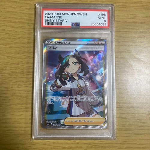 Shiny marnie psa9 - marnie, giappone