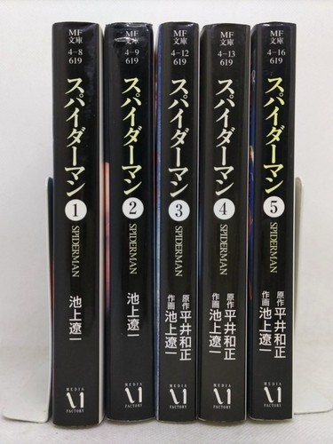 Spider man vol set manga - vol.1-5,