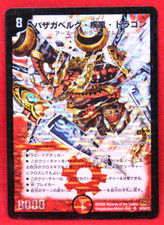 Carta Hasagaberg, Gale Dragon