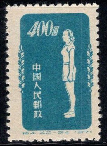Cina 1952 163 - cina,