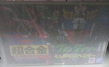 BANDAI - Grendizer  Ufo Spazer Popy Chogokin Deluxe Set Sigillato! 