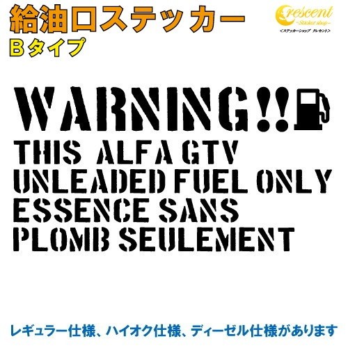 Alfa gtv fuel filler - filler, sticker
