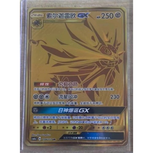 Carta pokemon chinese - s-chinese, e