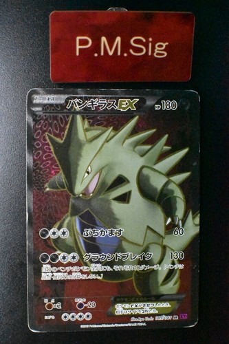 Tyranitar 089 081 bandit - 089/081,