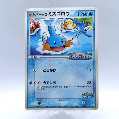 Carta pokemon promo - pokemon, pokepark's