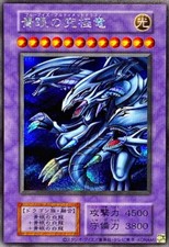 PP1-JP018 - Yugioh -