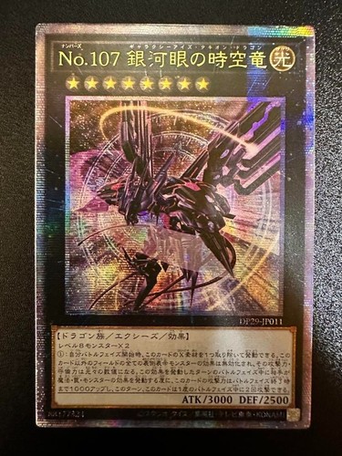 Numero 107 drago tachionico - numero,