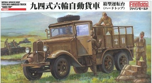 Fine molds japanese - japanese, type94