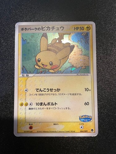 Pokepark pikachu 004 009 - pikachu, 004/009