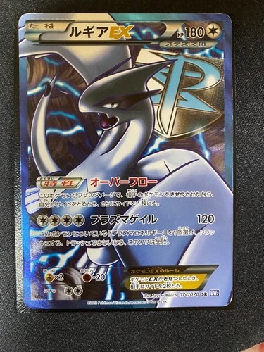 Carta pokemon giapponese lugia - carta,
