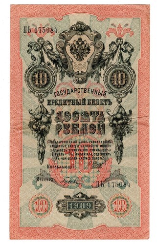 Russia biglietto - biglietto, 10